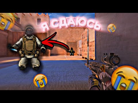 Видео: Противник СДАЛСЯ Из-за Моей ИГРЫ 🫣 | союзники Standoff 2