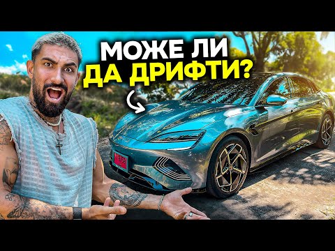 Видео: ТЕСТВАХ КИТАЙСКА ТЕСЛА - BYD Seal РЕВЮ