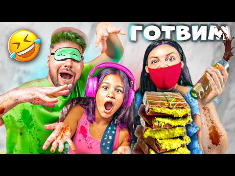 Видео: ГОТВИМ ДУБАЙСКИ ШОКОЛАД  БЕЗ ОЧИ, УШИ и УСТА с НАКАЗАНИЕ! 😱