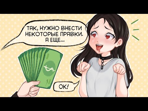 Видео: ПЛЮСЫ И МИНУСЫ РИСОВАНИЯ НА ЗАКАЗ / мой опыт