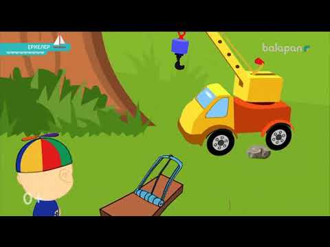 Видео: «Еркелер» мульттоптамасы  (2018 ж) 24-0-09-2018