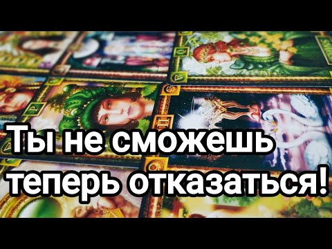 Видео: Его срочное сообщение для Вас 💯💌🌞❤️❤️ Что он решил на сегодняшний день 💯💌🌞❤️❤️