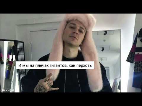 Видео: Странные строчки Оксимирона 4