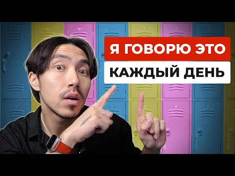 Видео: 25 фраз из повседневного английского (медленно)