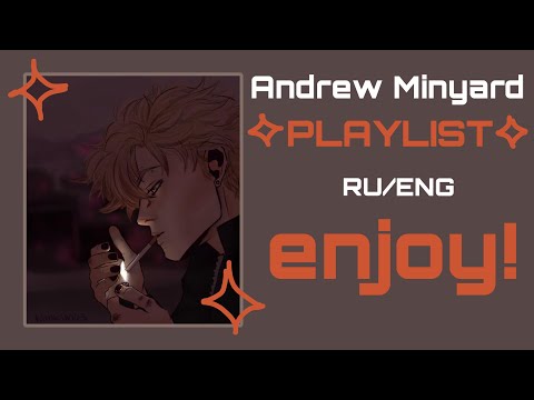Видео: Плейлист чтобы почувствовать себя Эндрю Миньярдом // Andrew Minyard playlist
