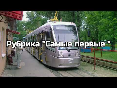 Видео: "Самые первые" Трамваи и троллейбусы БКМ тогда и сейчас