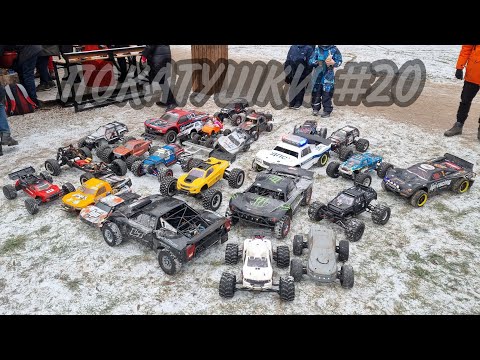 Видео: Покатушки ПО ЛЬДУ на LOSI 5IVE-T, HPI, TRAXXAS MAXX, UDR, SUMMIT, E-REVO, XRT, SLAYER.