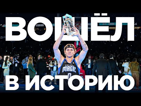 Видео: Данк Контест НБА 2024. Разбор. Часть 2 | Smoove