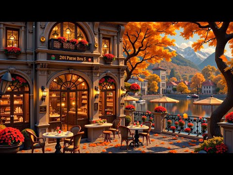 Видео: Осенний Джаз 🍂 Атмосфера Открытой Кофейни для Отдыха и Учебы