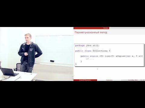 Видео: Collections Framework и Generics