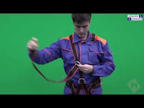 Видео: Страховочная привязь