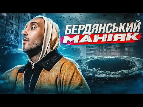 Видео: ХАМАРОВ РУСЛАН, психопат що вважає себе санітаром суспільства