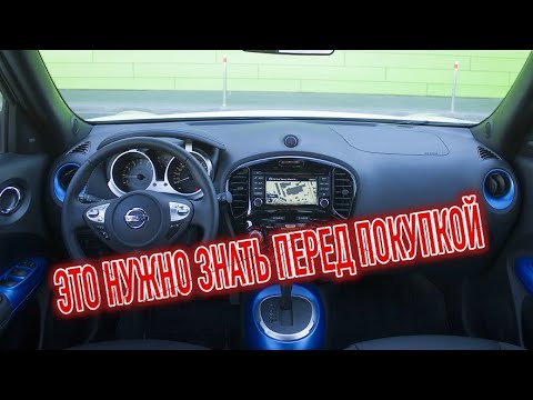 Видео: Почему я продал Ниссан Жук? Минусы б/у Nissan Juke I с пробегом