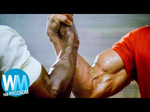 Видео: ТОП 10 Самых Маскулинных Моментов В Истории Кино