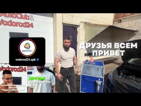 Видео: Водородная очистка ДВС. Что это такое и как работает? https://vk.com/video-211059324_456240244 