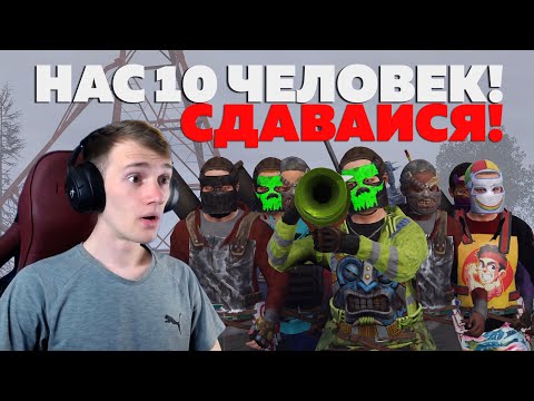 Видео: СОЛО против КЛАНА! 10 ЧЕЛОВЕК РЕЙДЯТ МЕНЯ в ОНЛАЙНЕ! RUST/РАСТ