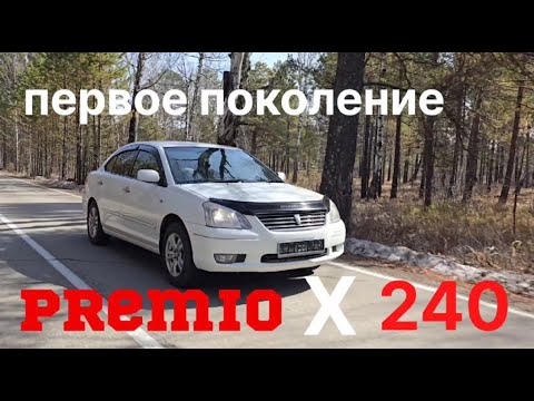 Видео: Toyota Premio 240 (первое поколение) обзор и тест-драйв