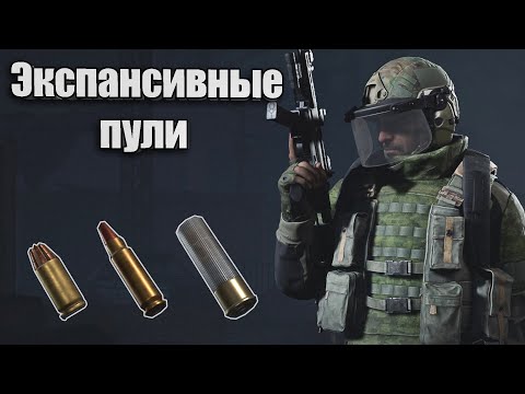 Видео: На что способен экспансивный патрон / Arena breakout infinite