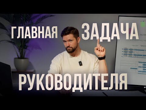 Видео: Из АУТСАЙДЕРОВ в ПОБЕДИТЕЛИ: Как руководитель влияет на команду?