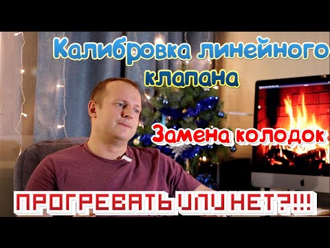 Видео: Прогревать гибрид?Калибровка линейного клапана?Режим вентиляции салона AC?Мотор от приус 20 на 10\11