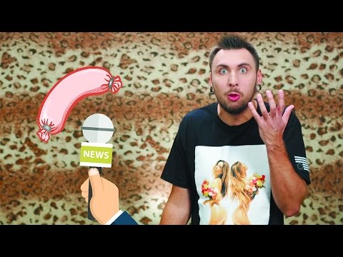 Видео: +100500 - Бесполезный репортаж