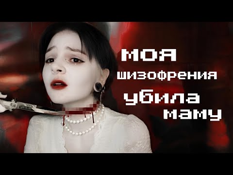 Видео: 12 лет в психиатрической больнице. Майкл Стюарт.