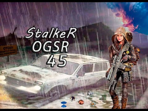 Видео: S.T.A.L.K.E.R. мод OGSR #45☣️. Вот и Припять🕵🏻‍♂️.Черный дилер👳🏿. Инфа для старика👴🏻 с Кордона🚧.