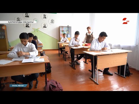 Видео: Белағаш ауылында жайлы білім алуға мүмкіндік аз | Digital мектеп