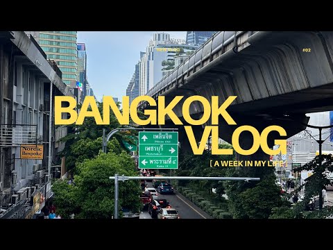 Видео: Bangkok Vlog | Еда, шум улиц и первые впечатления