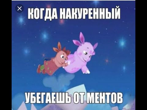 Видео: МУД ЛУНТИК