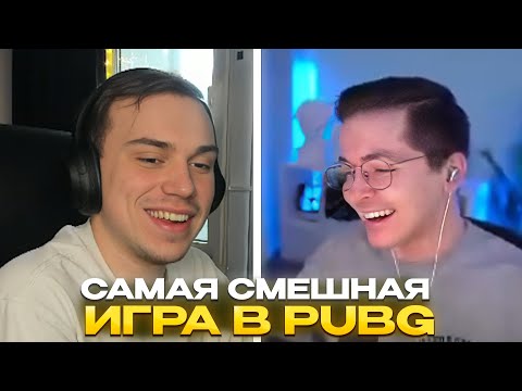 Видео: САМАЯ СМЕШНАЯ ИГРА В PUBG /  ГЛЕБ И РЕКРЕНТ ИГРАЮТ В PUBG | КИШКИ СКВАД