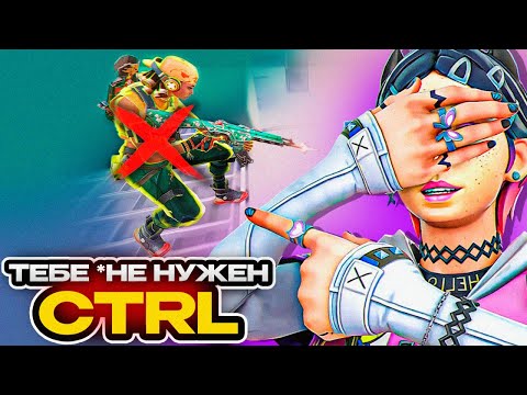 Видео: А Нужно ли Приседать При Стрельбе в Валоранте?