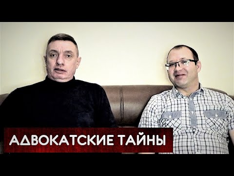 Видео: Фальсификация доказательств или служебный подлог