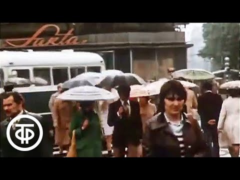 Видео: Рига. Город для людей (1976)