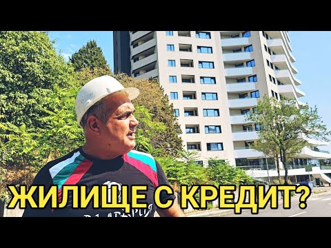 Видео: Как се купува 2 стаен с 200 000лв? Цените на апартаментите във Варна?Колко са разходите за нотариус?