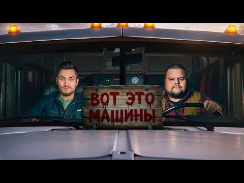 Видео: ВОТ ЭТО МАШИНЫ! Вторая 1/4 Финала Осеннего кубка Мафия с Левшой