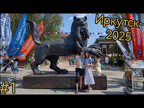 Видео: Иркутск. Стадион Труд. Модный квартал. Драм.театр