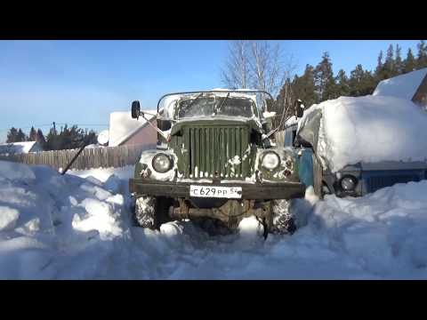 Видео: Покатушки на Газ-63 в -30 ,конец 2018 года.