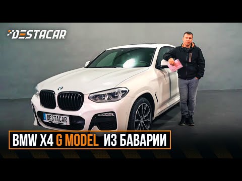 Видео: BMW X4 G Model  из Баварии.