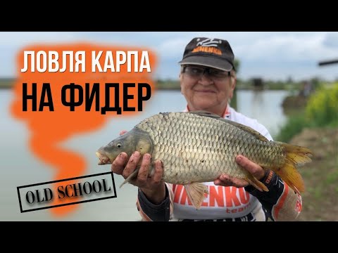 Видео: Рыбалка на фидер!  Ловля карпа на новом водоёме!