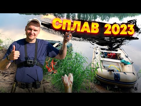 Видео: Сплав по Западной Двине 2023. Рыбалка. 3 дня на природе