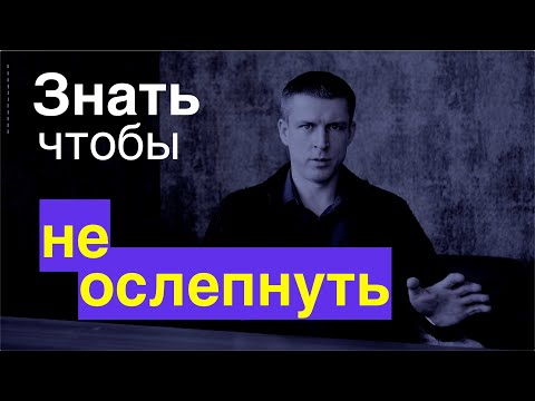 Видео: Основные причины слепоты : знать чтобы не ослепнуть