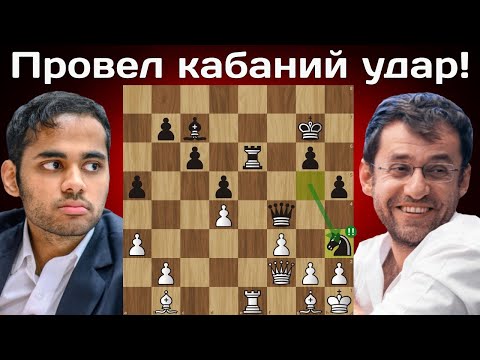 Видео: БЛЕСТЯЩАЯ комбинация! Левон Аронян  - Арджун Эригайси 🏆 1/8 Кубка мира 2025. Шахматы