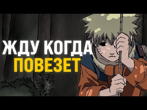 Видео: Тем кто устал | А от тебя ли всё зависит?