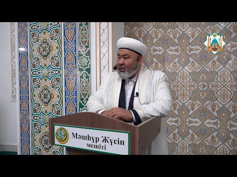 Видео: ЗІКІР ЖӘНЕ ЗІКІРДІҢ ПАЙДАСЫ / Жолдас қажы Қоспақұлы