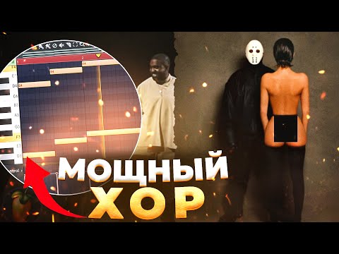 Видео: Как KANYE WEST делает биты для VULTURES 2, Ty Dolla Sign, Playboi Carti / FL Studio