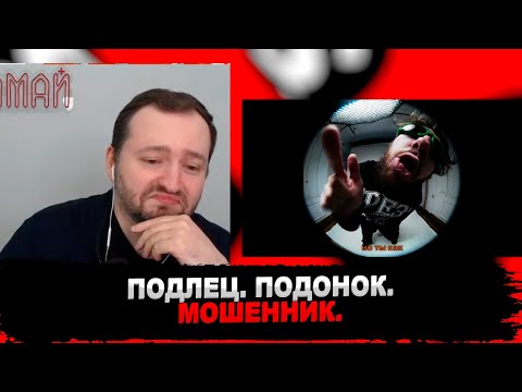 Видео: РЕАКЦИЯ ЗАМАЯ НА BOOKER - DISS DK, КАША, СЕРЁГА ПИРАТ, СЛАВА КПСС, ДАША ДОШИК