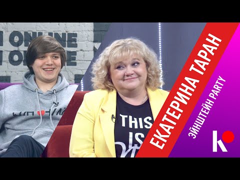 Видео: КЛИН ОНЛАЙН - Квиз Эйнштейн Party