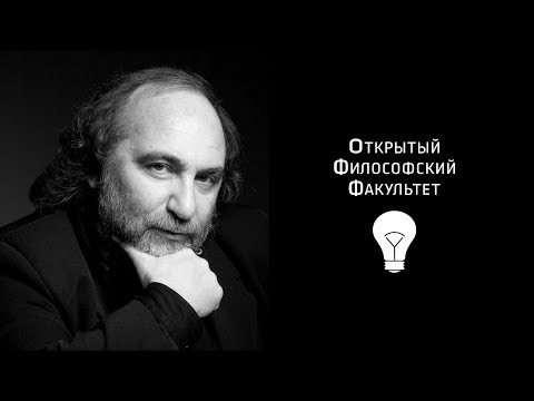 Видео: ОФФ: Аркадьев М. "Лингвистическая катастрофа и инстанция фонемы-буквы в бессознательном..."