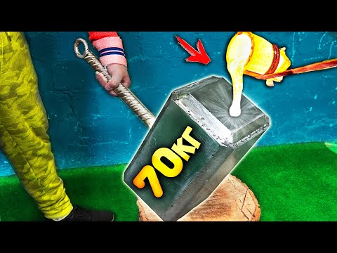 Видео: СДЕЛАЛИ ГИГАНТСКИЙ МОЛОТ ТОРА весом 70 КГ. - ПЛЮЩИТ ВСЕ !!!